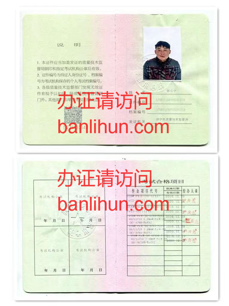 作业证样本
