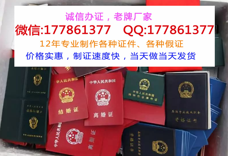 办个假信用管理师证