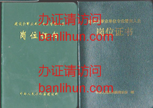 岗位证书样本