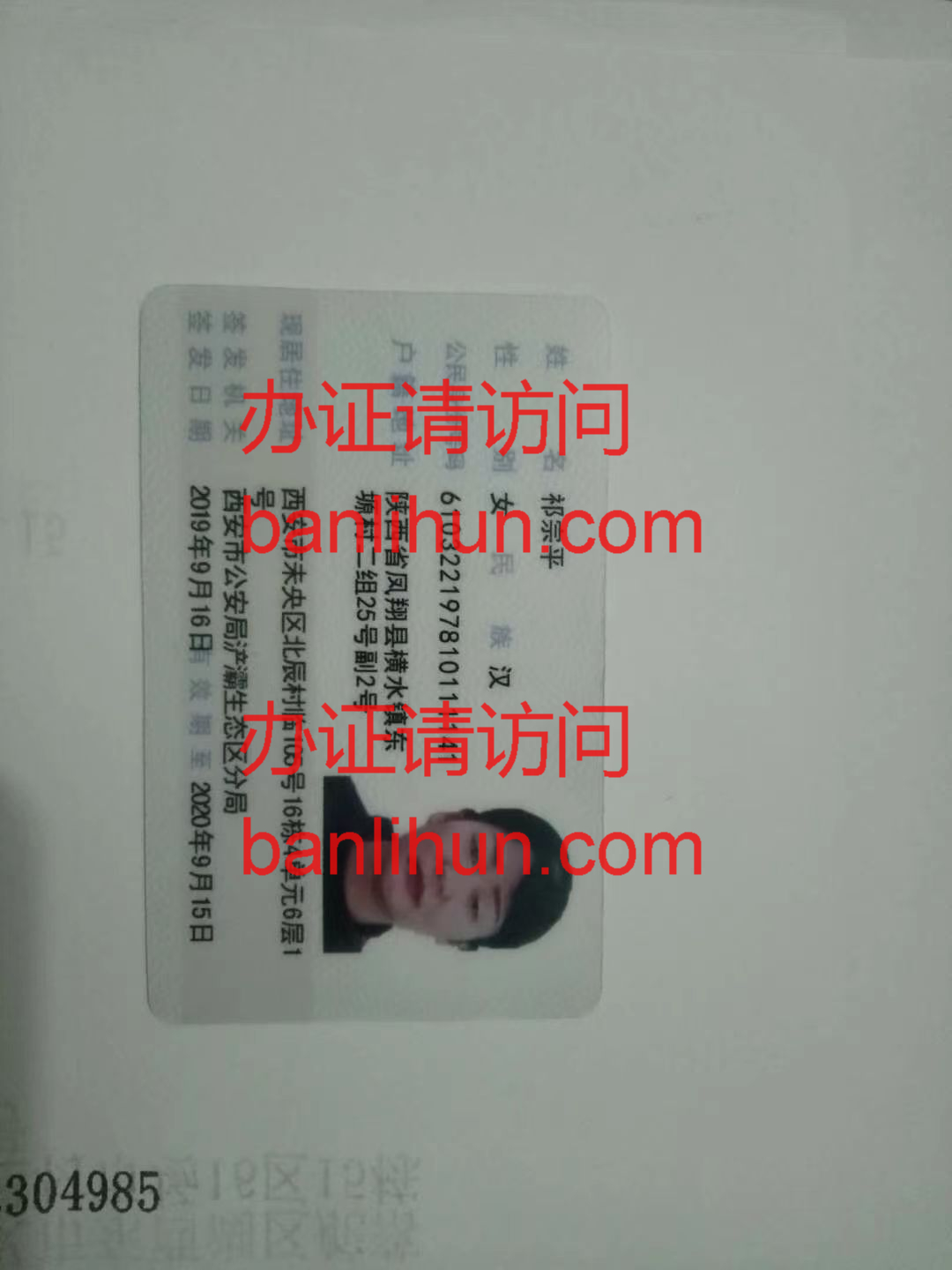 操作证样本