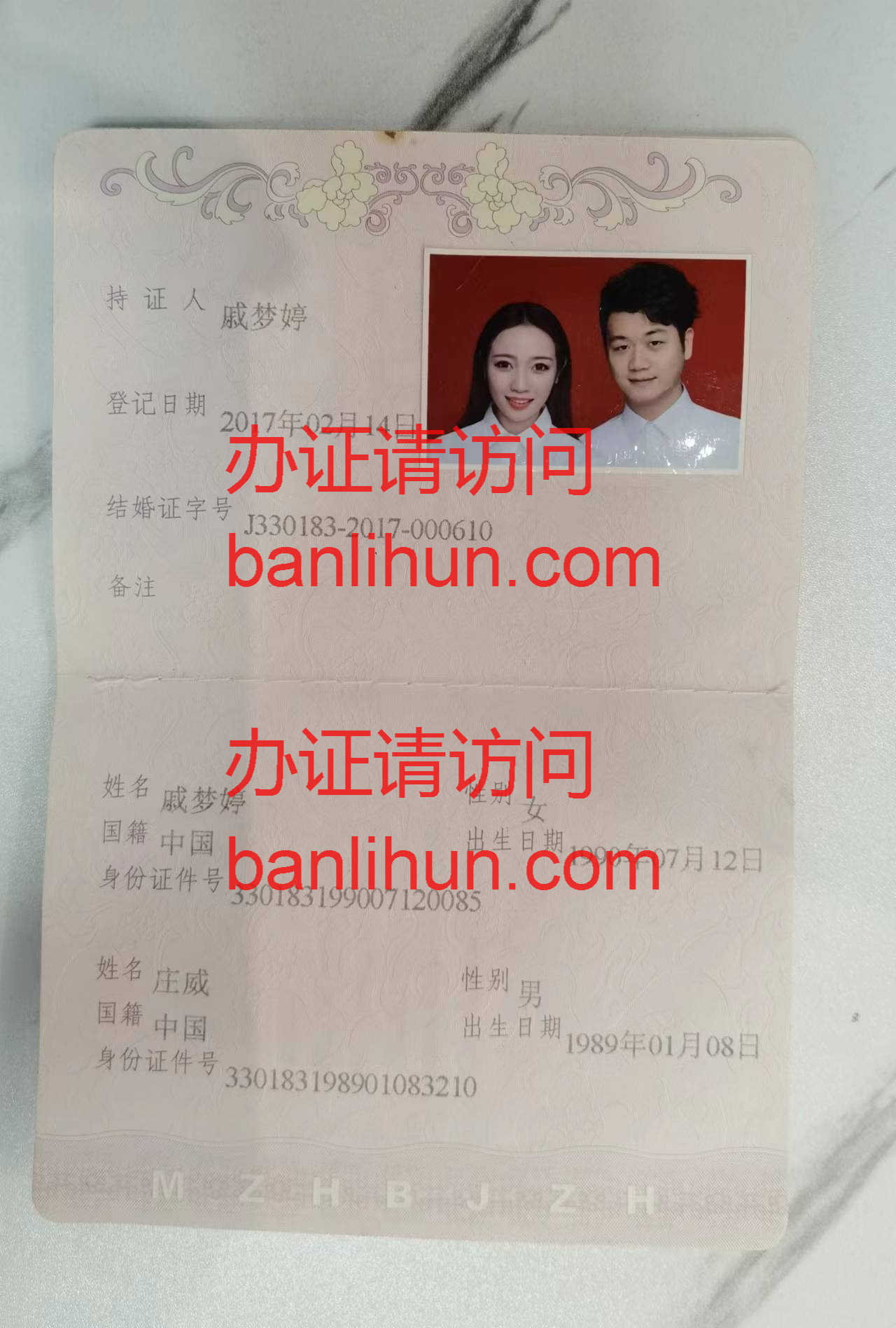 结婚证内页(2)样本