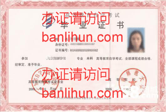 自考毕业证样本